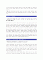[인천항만공사자기소개서]최종합격 인천항만공사자기소개서 예문과 인천항만공사면접기출_인천항만공사자소서 2페이지