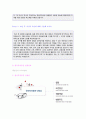 (2019년 한국투자증권 자기소개서) 한국투자증권 (지점영업) 합격자 자기소개서 샘플 [한투 한국투자증권 자소서 자기소개서/지원동기 채용] 3페이지