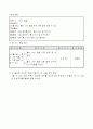 초등1)국어  - 6.느낌이 솔솔(듣기 말하기 76~79p (3/4)차시) 전체학습 : 노래를 듣고, 흉내 내는 말을 찾아 다른 말로 바꾸기 4페이지