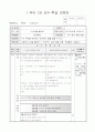 초등1)국어  - 5.생각을 펼쳐요(읽기78~81쪽 (3/6차시)) 전체학습 : 누가 무엇을 하였는지 생각하며 글을 읽을 수 있다. 1페이지