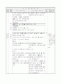 초등1)국어  - 5.생각을 펼쳐요(읽기책 75~77 (1/ 6)차시) 전체학습 : 글을 읽고, 누가 무엇을 하였는지 알기 2페이지