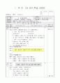 1)국어-5. 생각을 펼쳐요 - 글을 읽고 글쓴이가 하고 싶은 말을 알 수 있다 1페이지