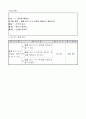 1)국어-5. 생각을 펼쳐요 -  글을 읽고, 누가 무엇을 하였는지 알기 4페이지