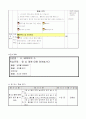 1)수학-6. 50까지의 수 - 몇십 몇 알기, 쓰기, 읽기 3페이지