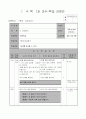 1)수학-5. 비교하기 -  무게 비교하기 1페이지