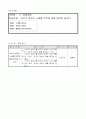1)즐거운생활-5. 흔들흔들 - '손치기 발치기' 노래 부르기 4페이지