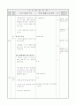 1)즐거운생활-4. 누구를 만날까요 - 탈놀이 하기 2페이지
