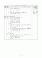 1)즐거운생활-4. 누구를 만날까요 - 동물과 식물의 세상 4페이지