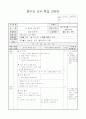 1)음악-숲속나라잔치- 리듬 치며 노래 부르기(중안) 1페이지