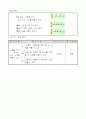 1)음악-숲속나라잔치- 리듬 치며 노래 부르기(중안) 3페이지