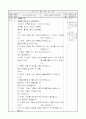 1)슬기로운생활-6. 와! 여름이다 - 여름철 날씨에 필요한 것들 말하기 2페이지