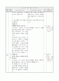 1)슬기로운생활-6. 와! 여름이다 - 여름철 날씨에 필요한 것들 말하기 3페이지