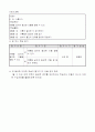 1)슬기로운생활-6. 와! 여름이다 - 여름철 날씨에 필요한 것들 말하기 5페이지