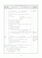 1)즐거운생활-5. 흔들흔들 - 종이를 오려 다양한 모양 표현하기 2페이지