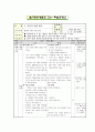 초등1)슬생  - 5. 자연과 함께 해요.(2 / 6  (62~63쪽)) : 동물과 식물 무리 짓기 1페이지