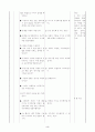 초등2)국어  - 7. 따뜻한 눈길로(듣․말 77～81 (1/4)) 전체학습 : 수수께끼 문제 만드는 방법 알기 3페이지