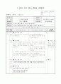 2)국어-7. 따뜻한 눈길로 - 고마운 마음 전할 때 써야 할 말 알아보기 1페이지