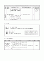 2)국어-6. 의견이 있어요 - 이야기에 나오는 인물에게 하고 싶은 말 조리있게 하기 5페이지