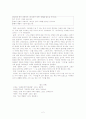 용비어천가(龍飛御天歌) 제6장 분석 2페이지