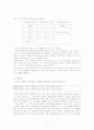 용비어천가(龍飛御天歌) 제8장 분석 2페이지