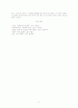 용비어천가(龍飛御天歌) 제8장 분석 3페이지