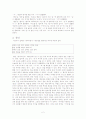 용비어천가(龍飛御天歌) 제30장 분석 2페이지