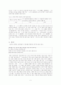 용비어천가(龍飛御天歌) 제31장 분석 3페이지
