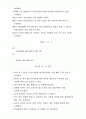 농산물 계약재배 계약서(농산물 위탁재배 약정서) 2페이지