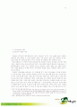 국순당 생막걸리 마케팅STP,SWOT,4P사례분석 - 막걸리는 살아있다 ! (주)국순당 생막걸리 12페이지