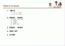 카페베네 마케팅전략분석 PPT발표자료,기업소개,연혁,환경분석 ,SWOT 분석,STP전략 2페이지