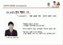 카페베네 마케팅전략분석 PPT발표자료,기업소개,연혁,환경분석 ,SWOT 분석,STP전략 5페이지