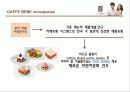 카페베네 마케팅전략분석 PPT발표자료,기업소개,연혁,환경분석 ,SWOT 분석,STP전략 6페이지