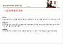 카페베네 마케팅전략분석 PPT발표자료,기업소개,연혁,환경분석 ,SWOT 분석,STP전략 19페이지