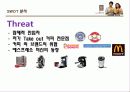 카페베네 마케팅전략분석 PPT발표자료,기업소개,연혁,환경분석 ,SWOT 분석,STP전략 32페이지