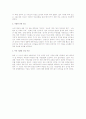 14대 대선(김영삼 정권)관련 신문보도 특색 2페이지