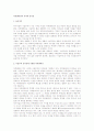 다큐멘터리의 서사와 인식론 1페이지