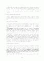스마트폰 정의,특징,스마트폰시장분석과 현시장상황,스마트폰 확산이 불러온 사회문화적 변화및영향력 28페이지