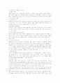 사회복지정책의 체계에서 공공부조에 대하여 서술하시오 2페이지