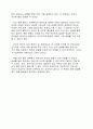 [독후감] 경제학 프레임 - 세상의 본질을 꿰뚫는 통찰 (이근우 저) 2페이지