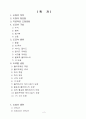 가구용 도료와 도장 총정리  2페이지