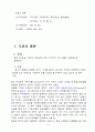 가구용 도료와 도장 총정리  6페이지