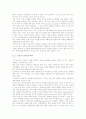[기업가치평가] 기업가치평가의 목적, 특성 및 방법 2페이지