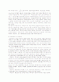 [기업가치평가] 기업가치평가의 목적, 특성 및 방법 12페이지