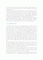 [브레인스토밍] 브레인스토밍(brainstorming)의 방법, 종류 및 적용 2페이지