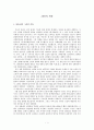 38선획정 1페이지