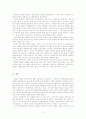 1848년 독일의 혁명 3페이지