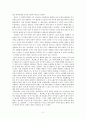 남북전쟁의 배경 2페이지
