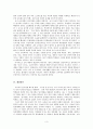 입시경쟁의 해결방안 3페이지