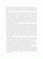 입시경쟁의 해결방안 4페이지