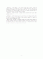 정도전의 『불씨잡변(佛氏雜辨)』의 배경과 내용 3페이지